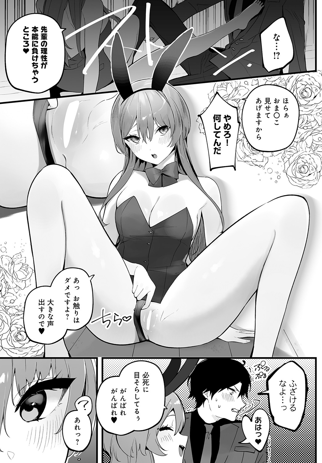 COMIC Anthurium 2024-09 page 408