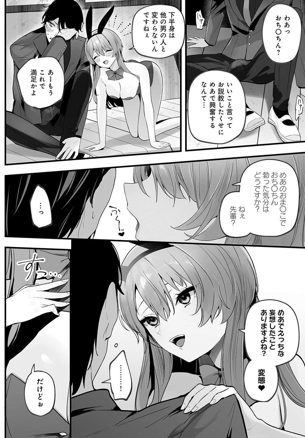 COMIC Anthurium 2024-09 page 409
