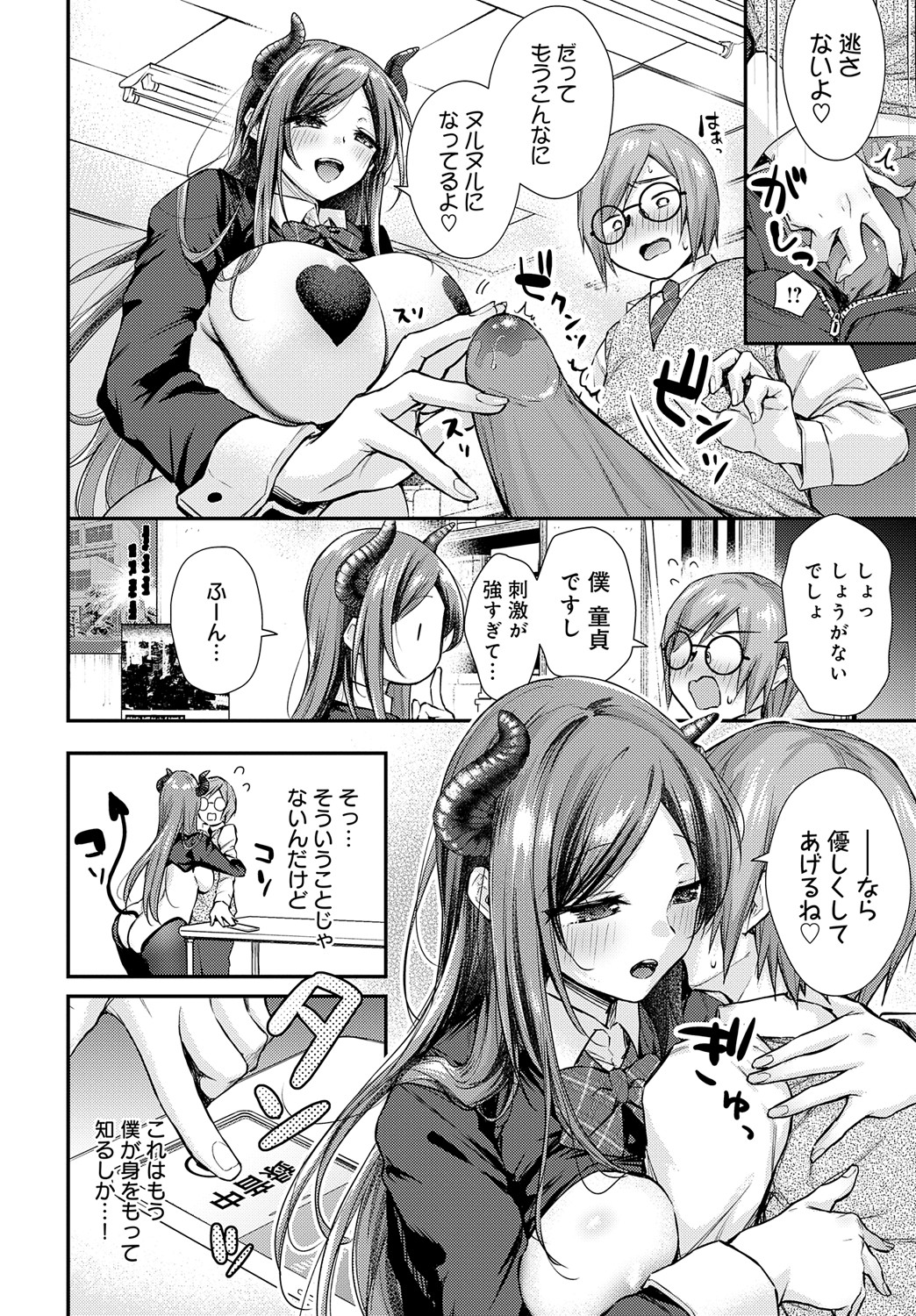 COMIC Anthurium 2024-09 page 41