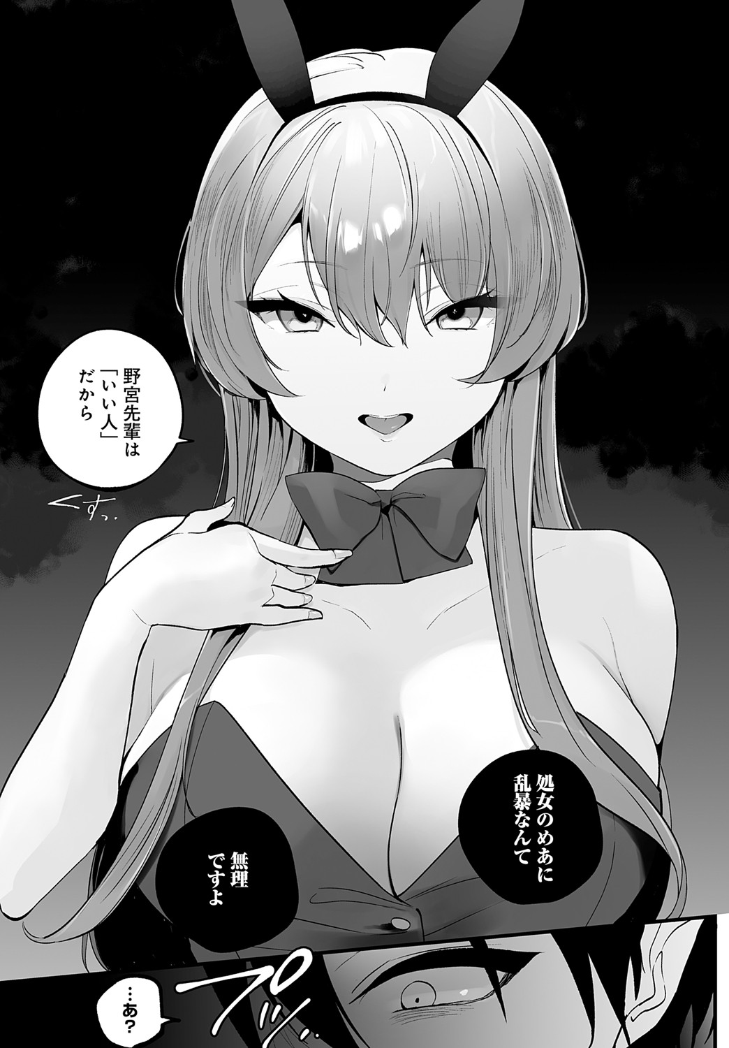 COMIC Anthurium 2024-09 page 410