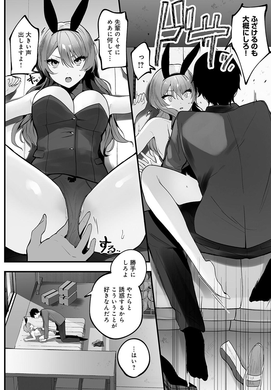 COMIC Anthurium 2024-09 page 411