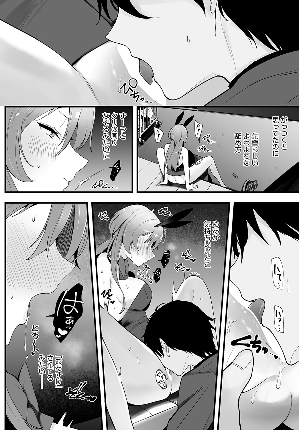 COMIC Anthurium 2024-09 page 413