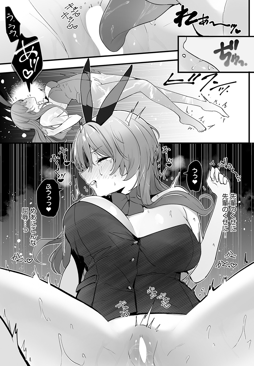 COMIC Anthurium 2024-09 page 414