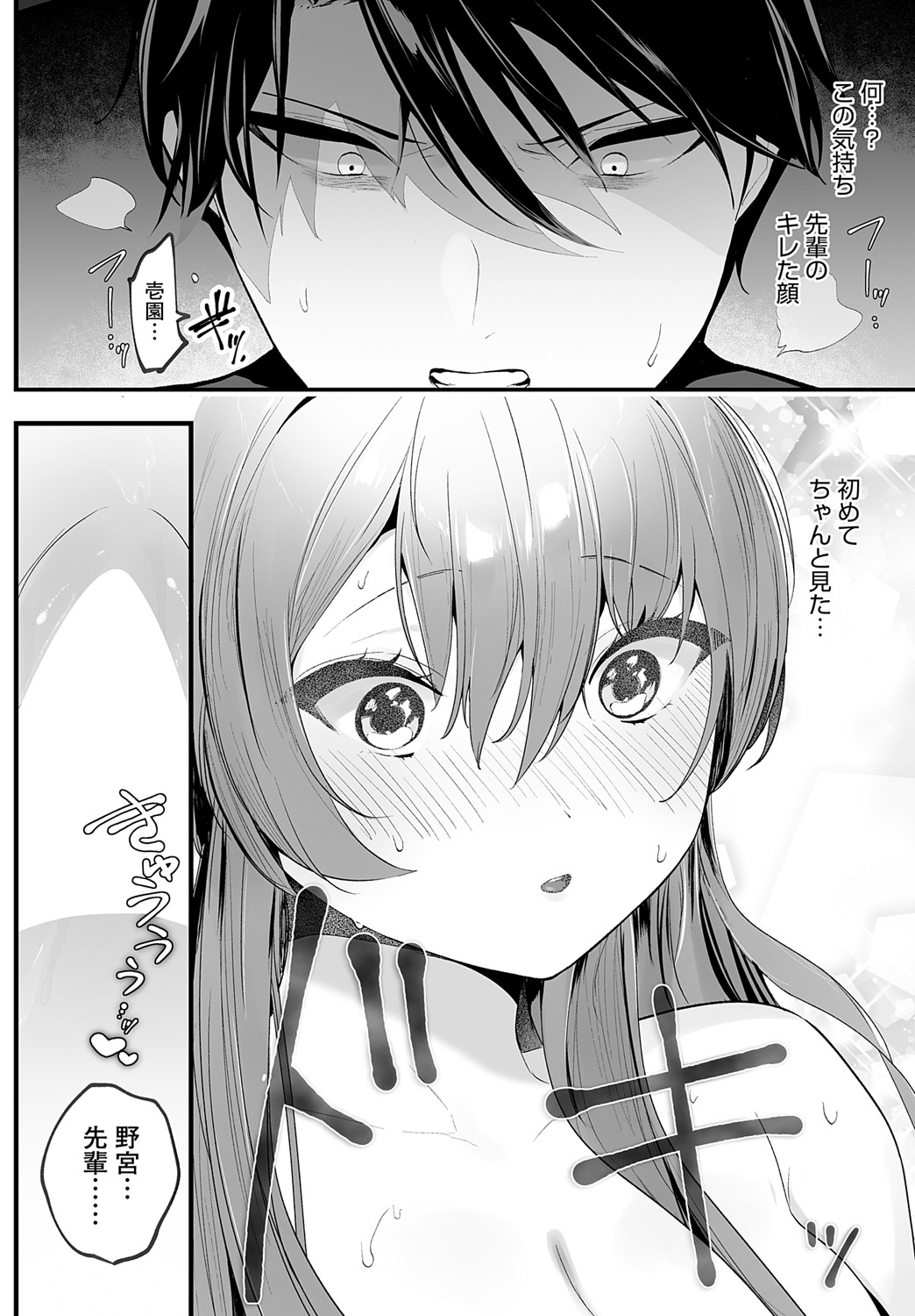 COMIC Anthurium 2024-09 page 419