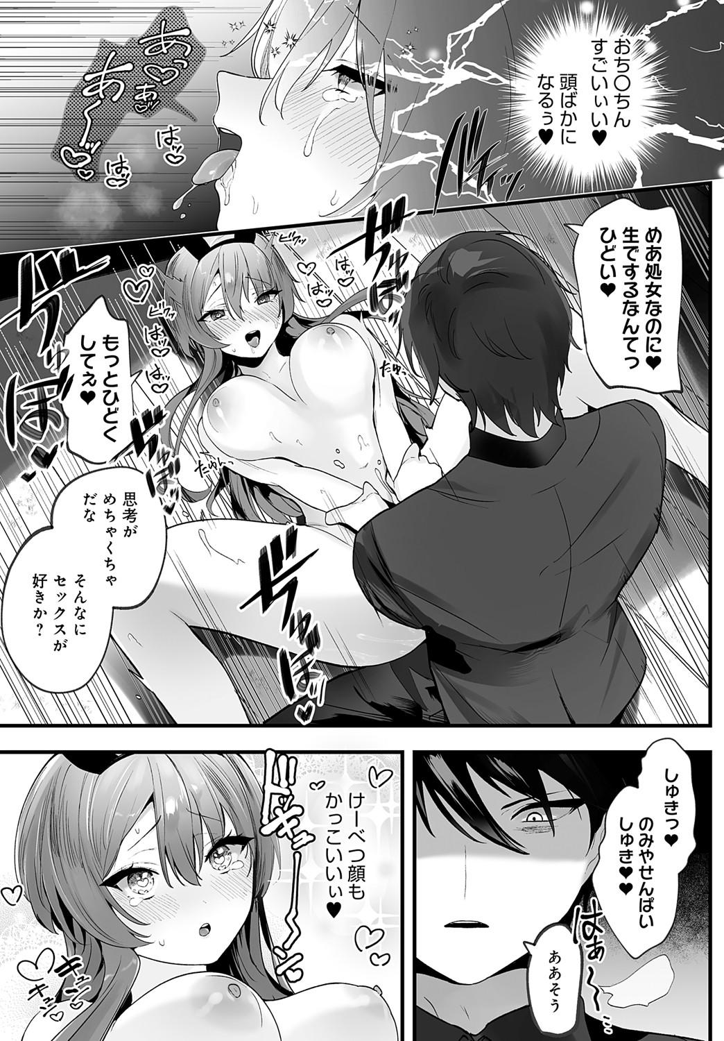 COMIC Anthurium 2024-09 page 422