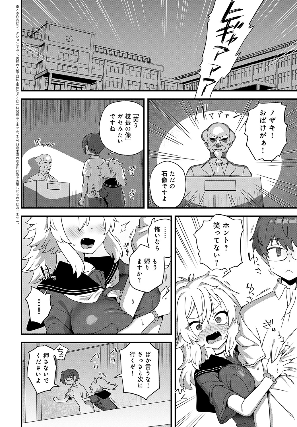 COMIC Anthurium 2024-09 page 431