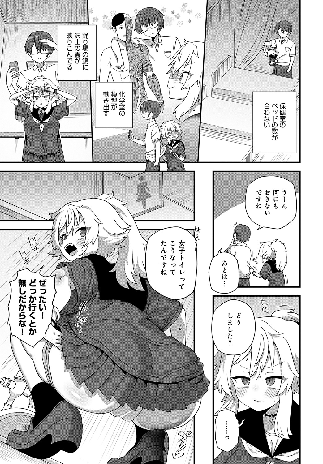 COMIC Anthurium 2024-09 page 432