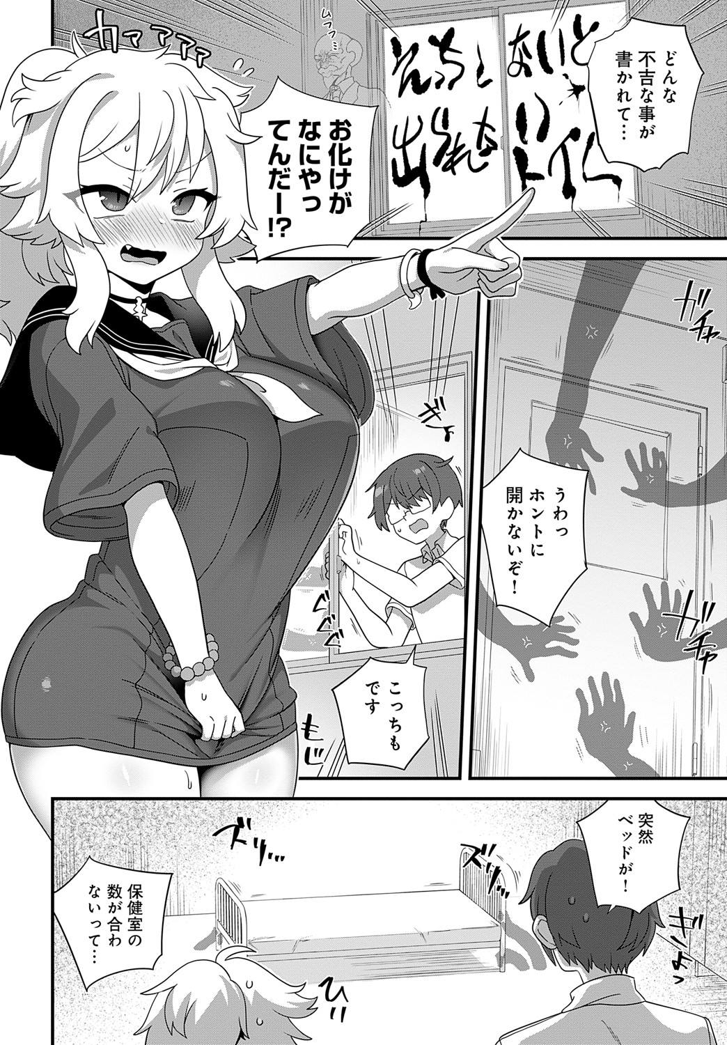 COMIC Anthurium 2024-09 page 435