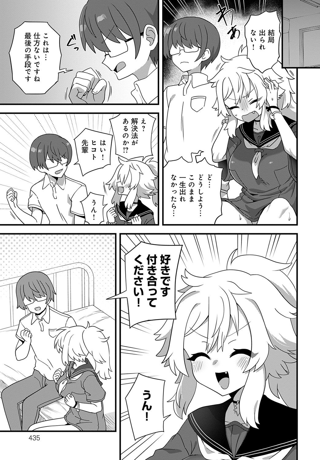 COMIC Anthurium 2024-09 page 436