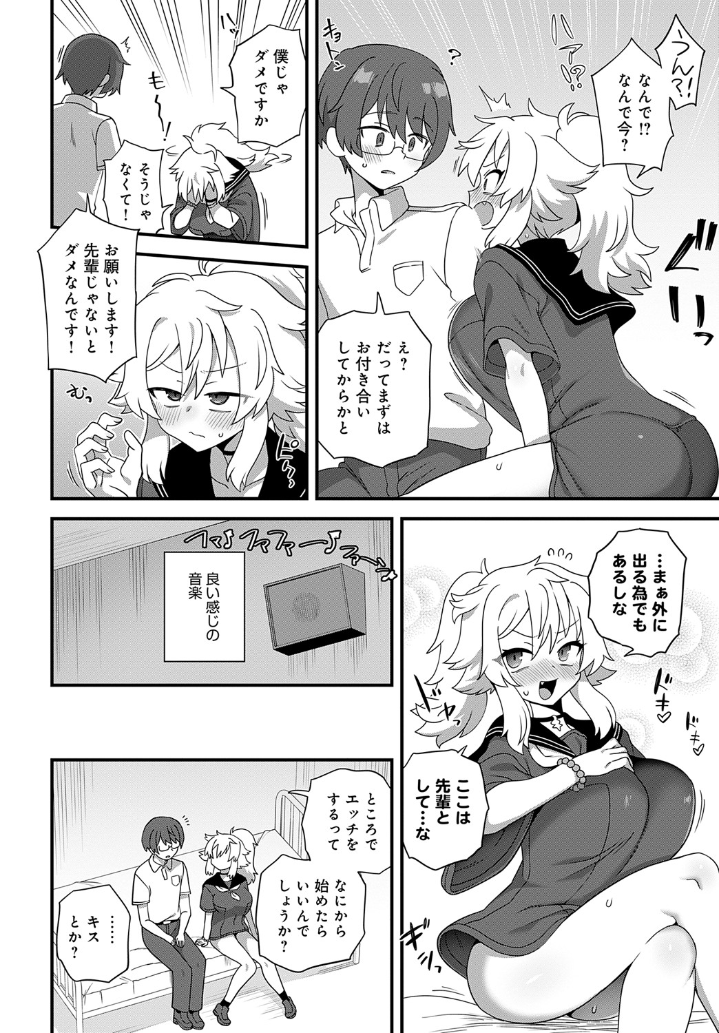 COMIC Anthurium 2024-09 page 437