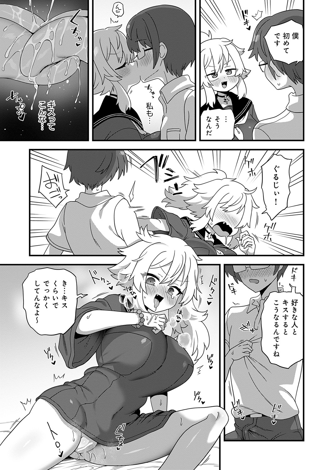 COMIC Anthurium 2024-09 page 438