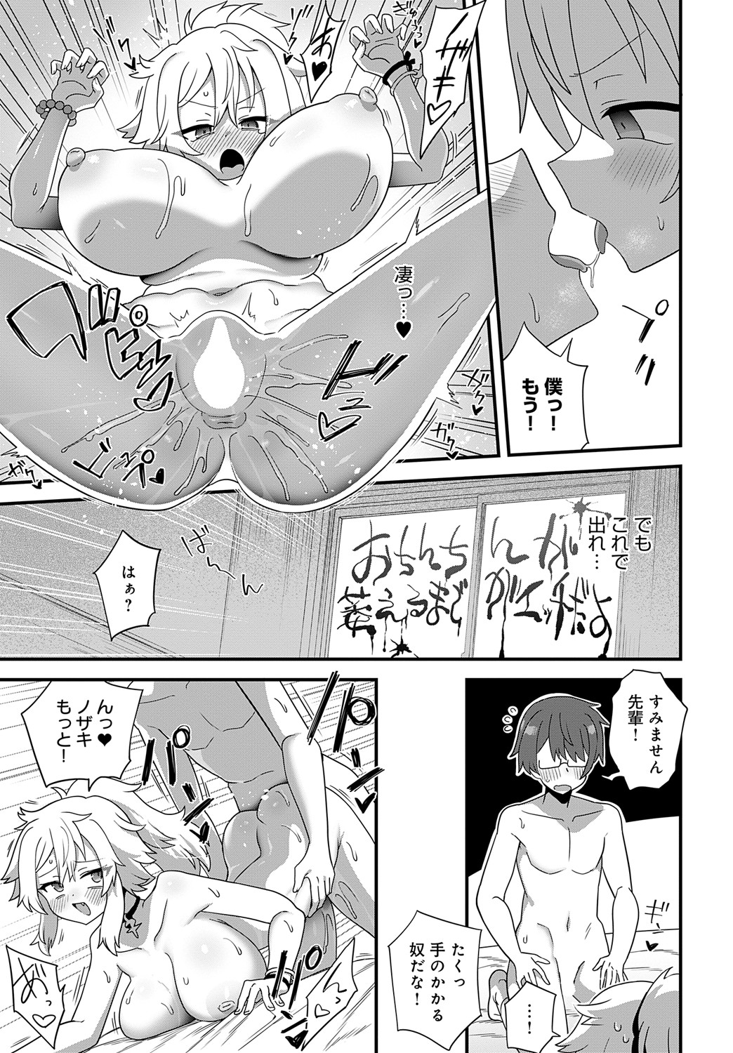 COMIC Anthurium 2024-09 page 444