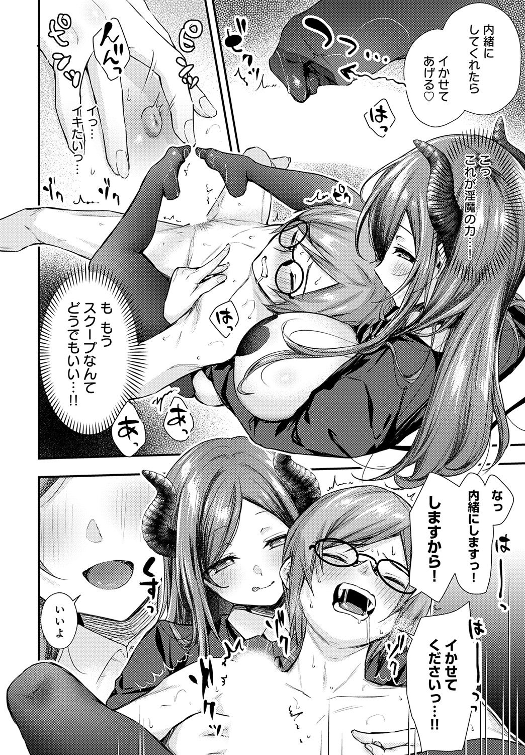 COMIC Anthurium 2024-09 page 45