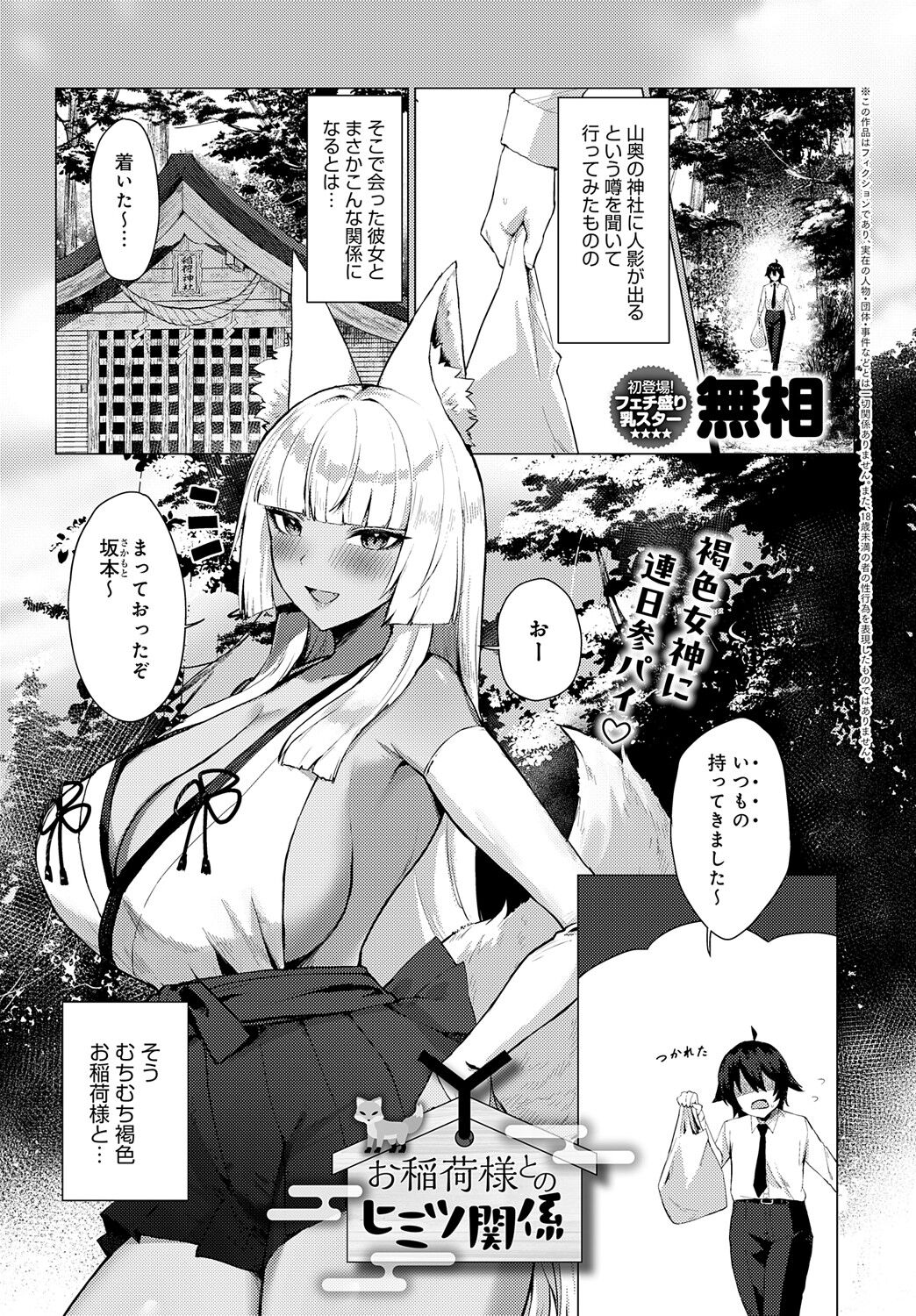 COMIC Anthurium 2024-09 page 452