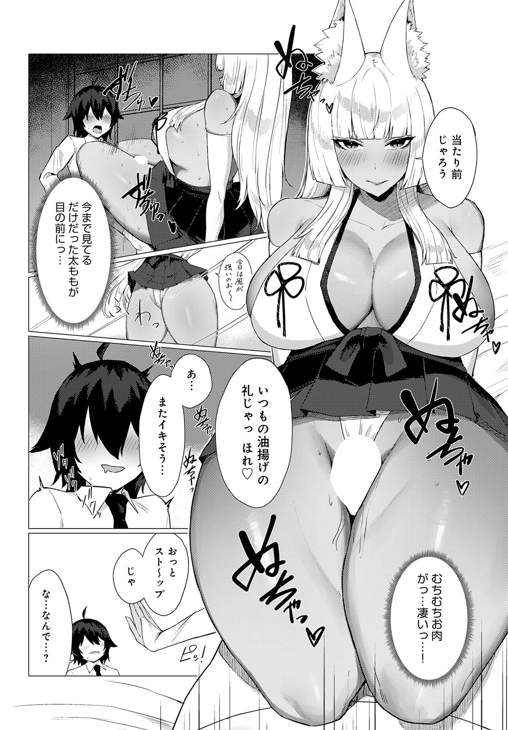 COMIC Anthurium 2024-09 page 463