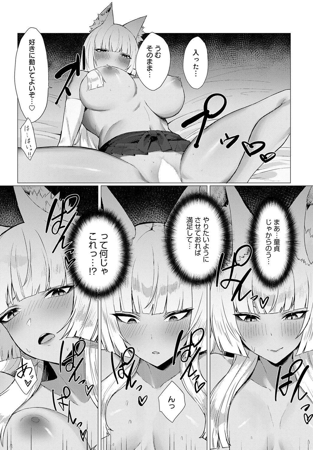 COMIC Anthurium 2024-09 page 465