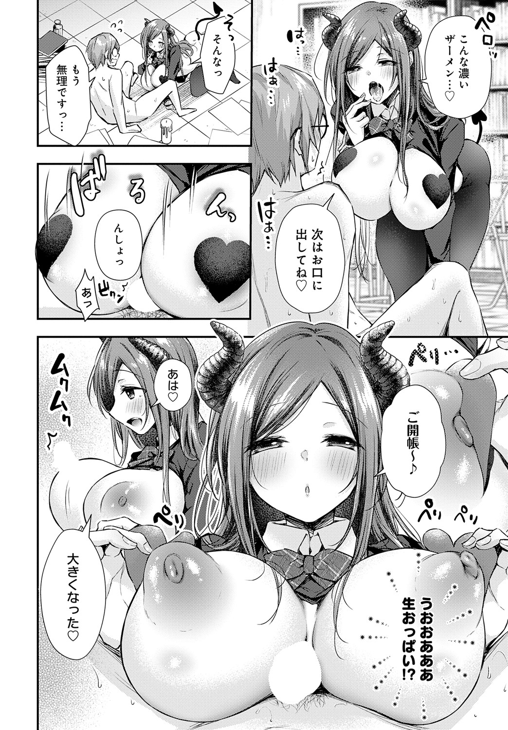 COMIC Anthurium 2024-09 page 47