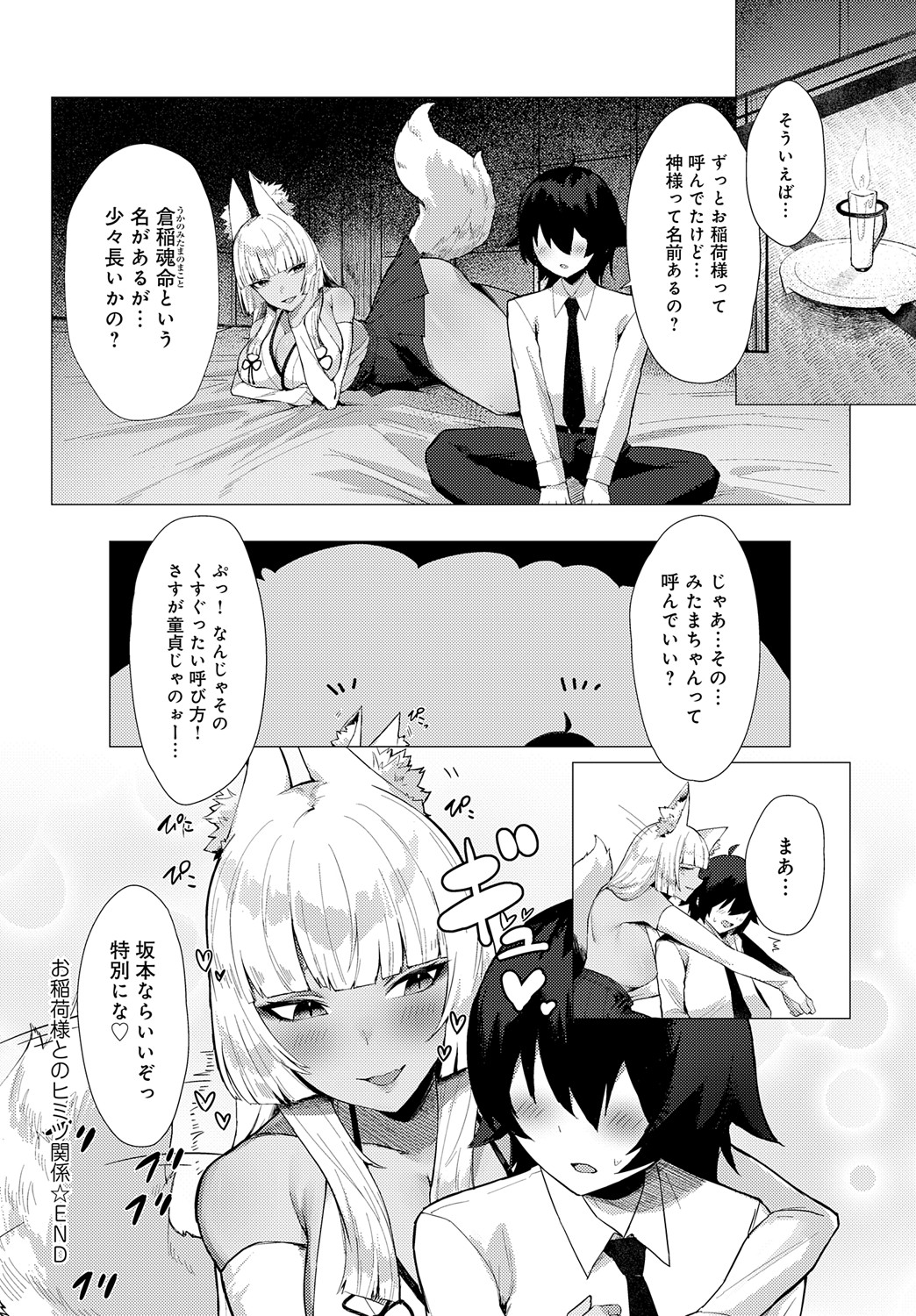 COMIC Anthurium 2024-09 page 473