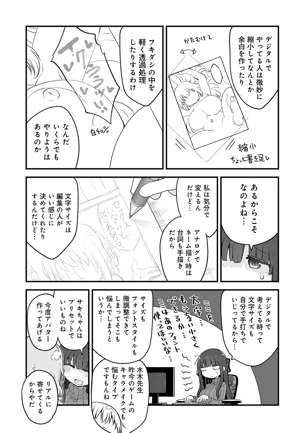 COMIC Anthurium 2024-09 page 478
