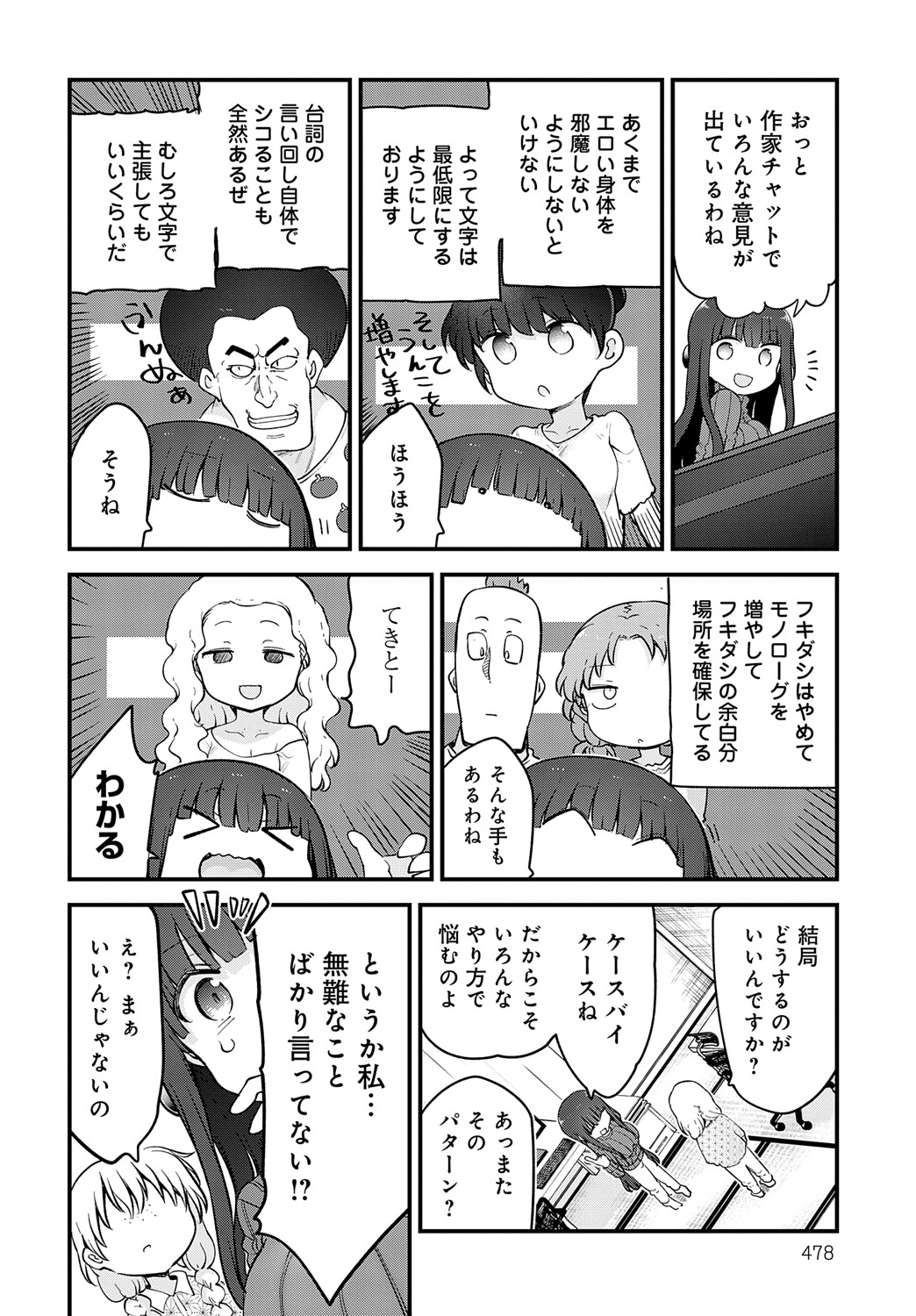 COMIC Anthurium 2024-09 page 479