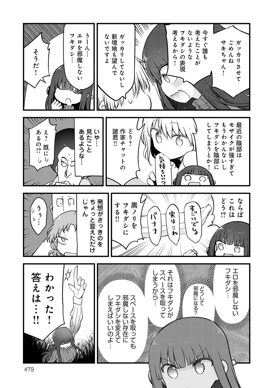 COMIC Anthurium 2024-09 page 480