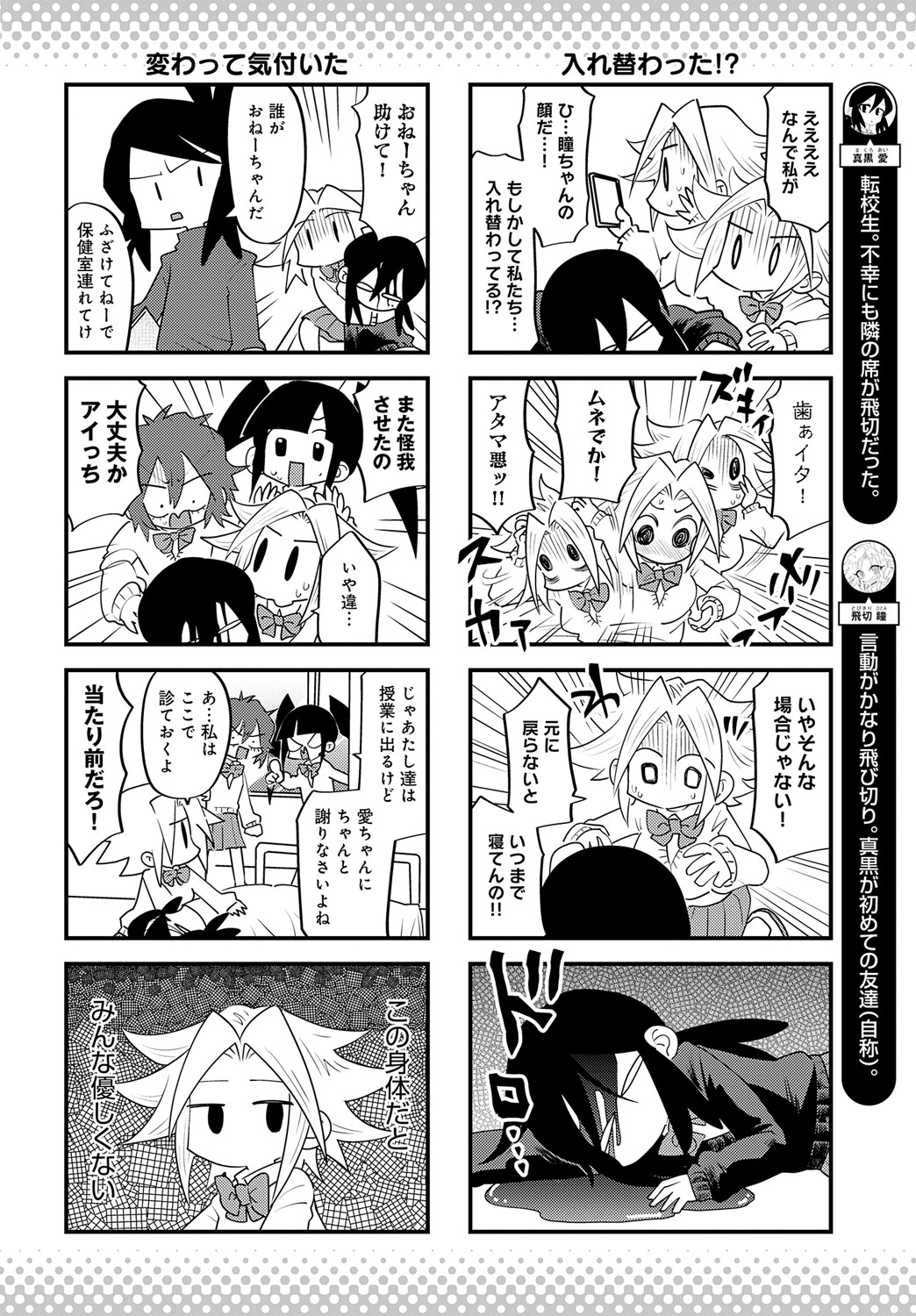 COMIC Anthurium 2024-09 page 483