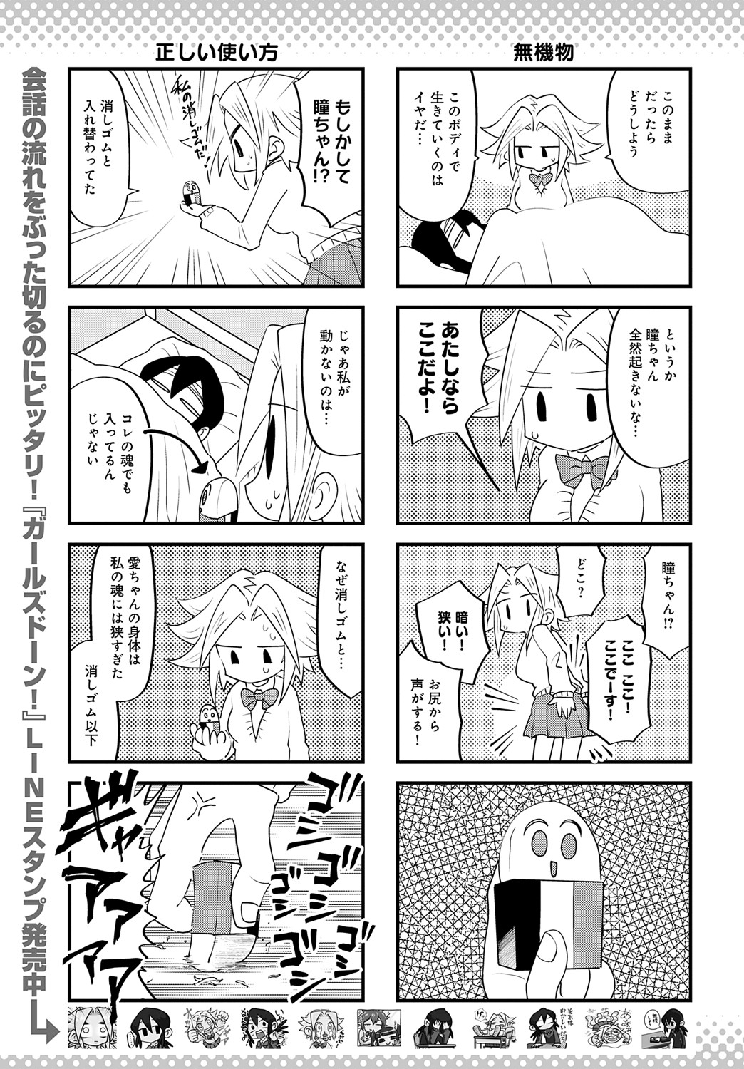 COMIC Anthurium 2024-09 page 484