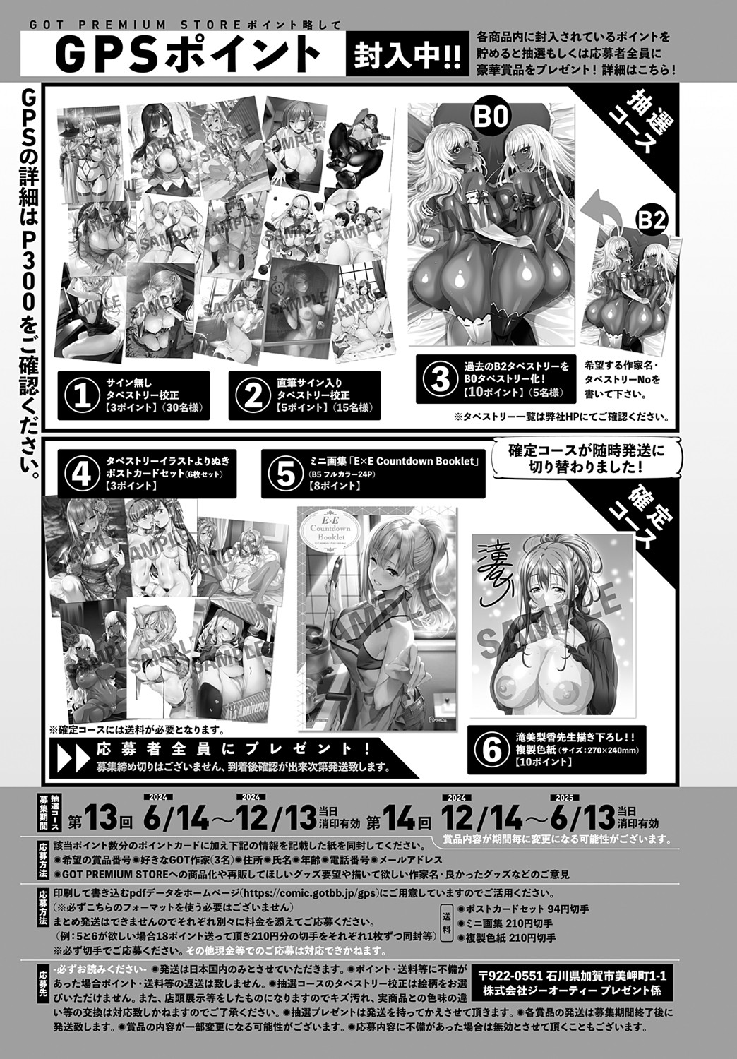 COMIC Anthurium 2024-09 page 486