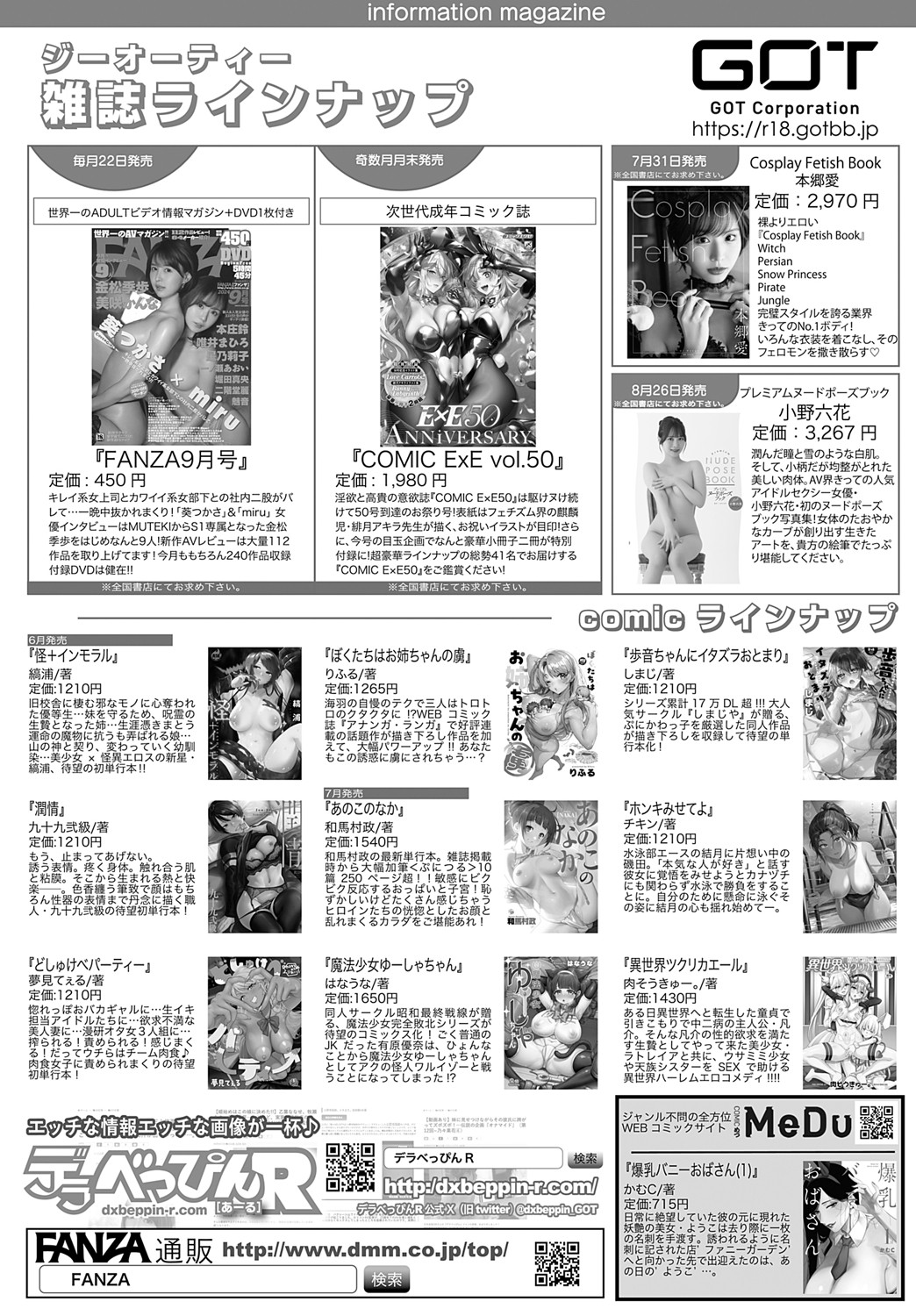 COMIC Anthurium 2024-09 page 493