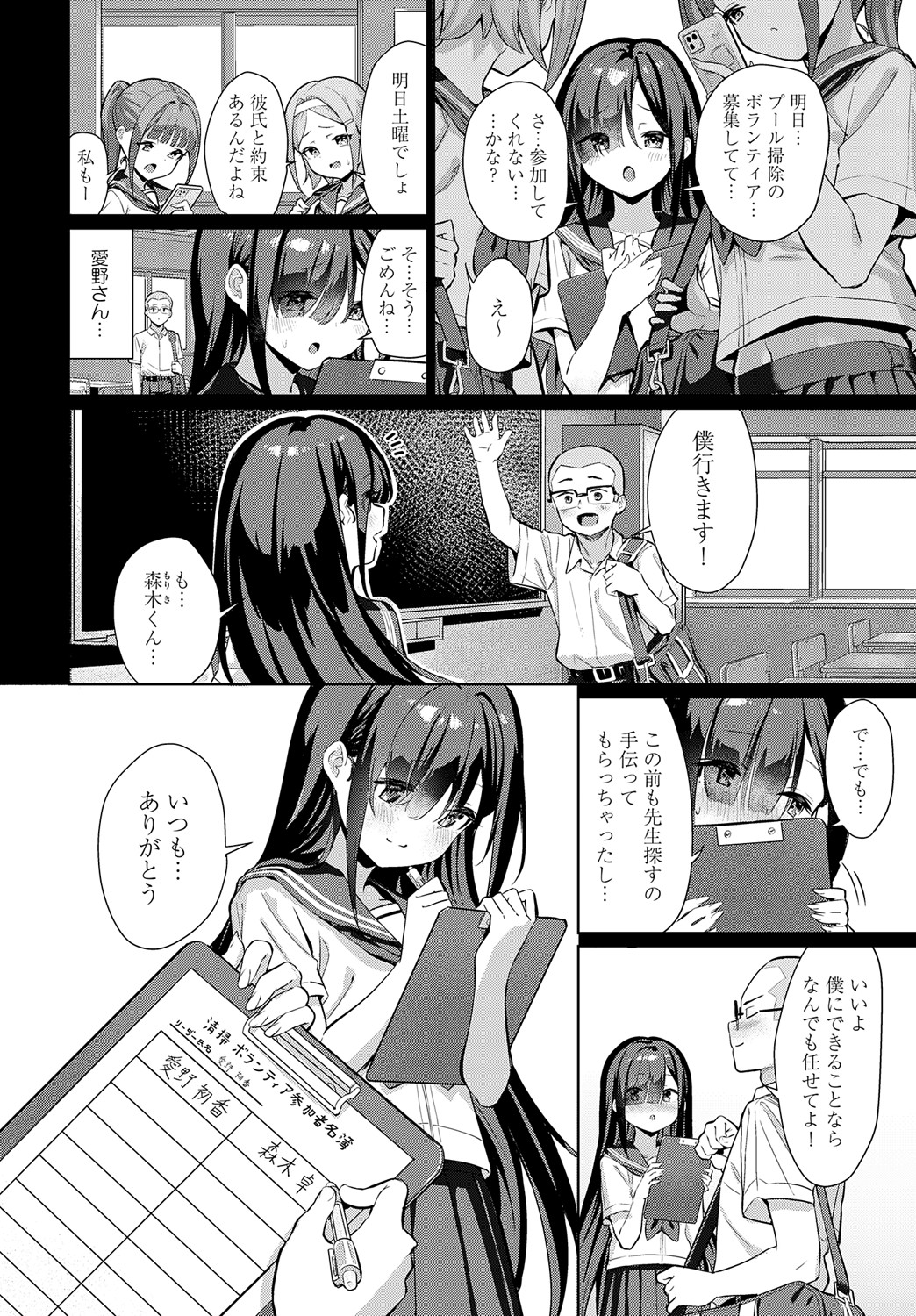 COMIC Anthurium 2024-09 page 61