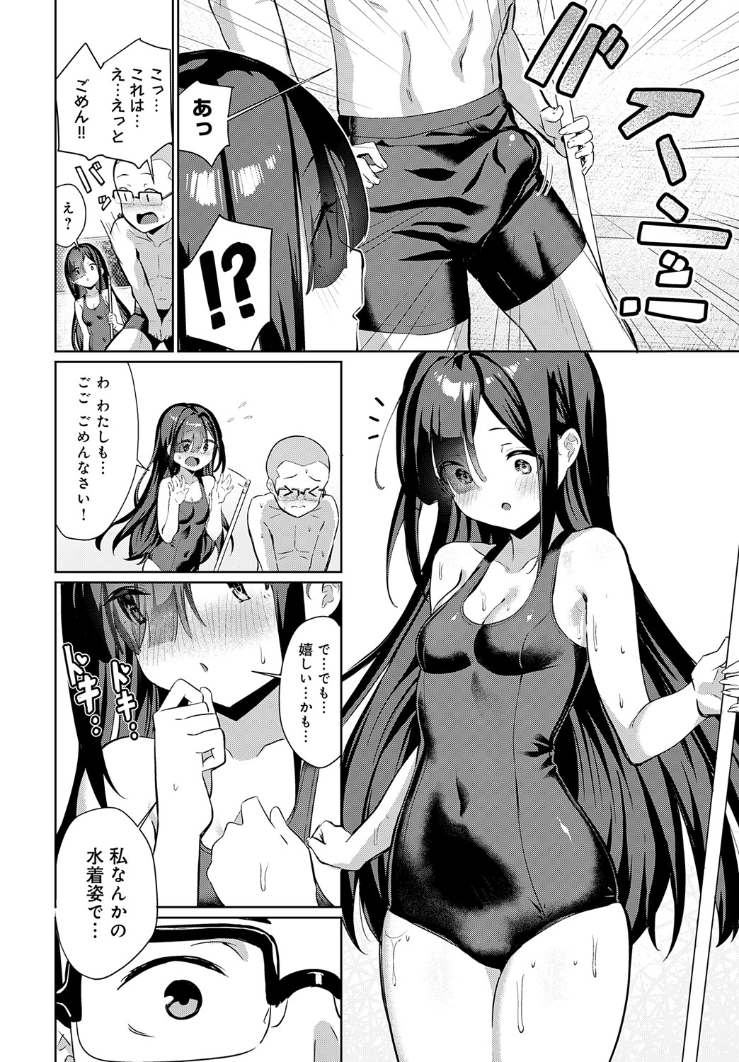 COMIC Anthurium 2024-09 page 63