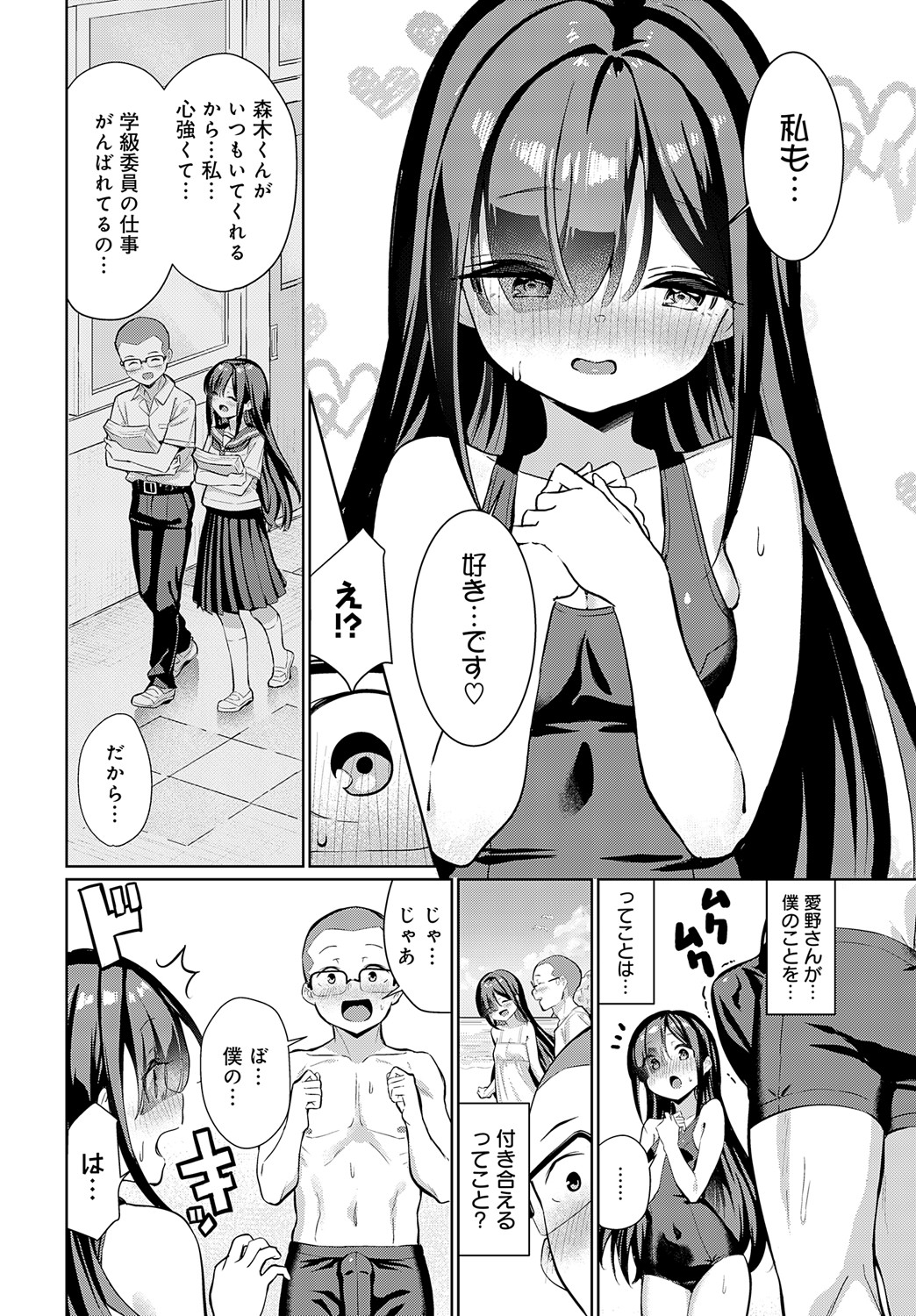 COMIC Anthurium 2024-09 page 65