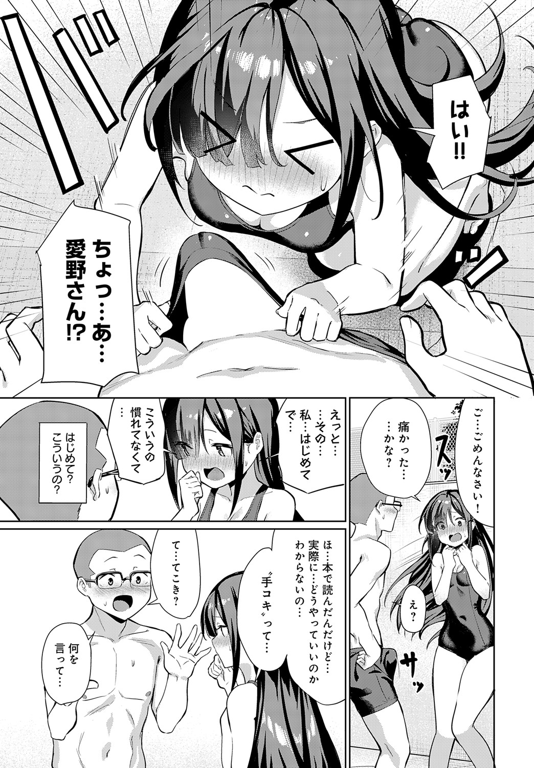 COMIC Anthurium 2024-09 page 66