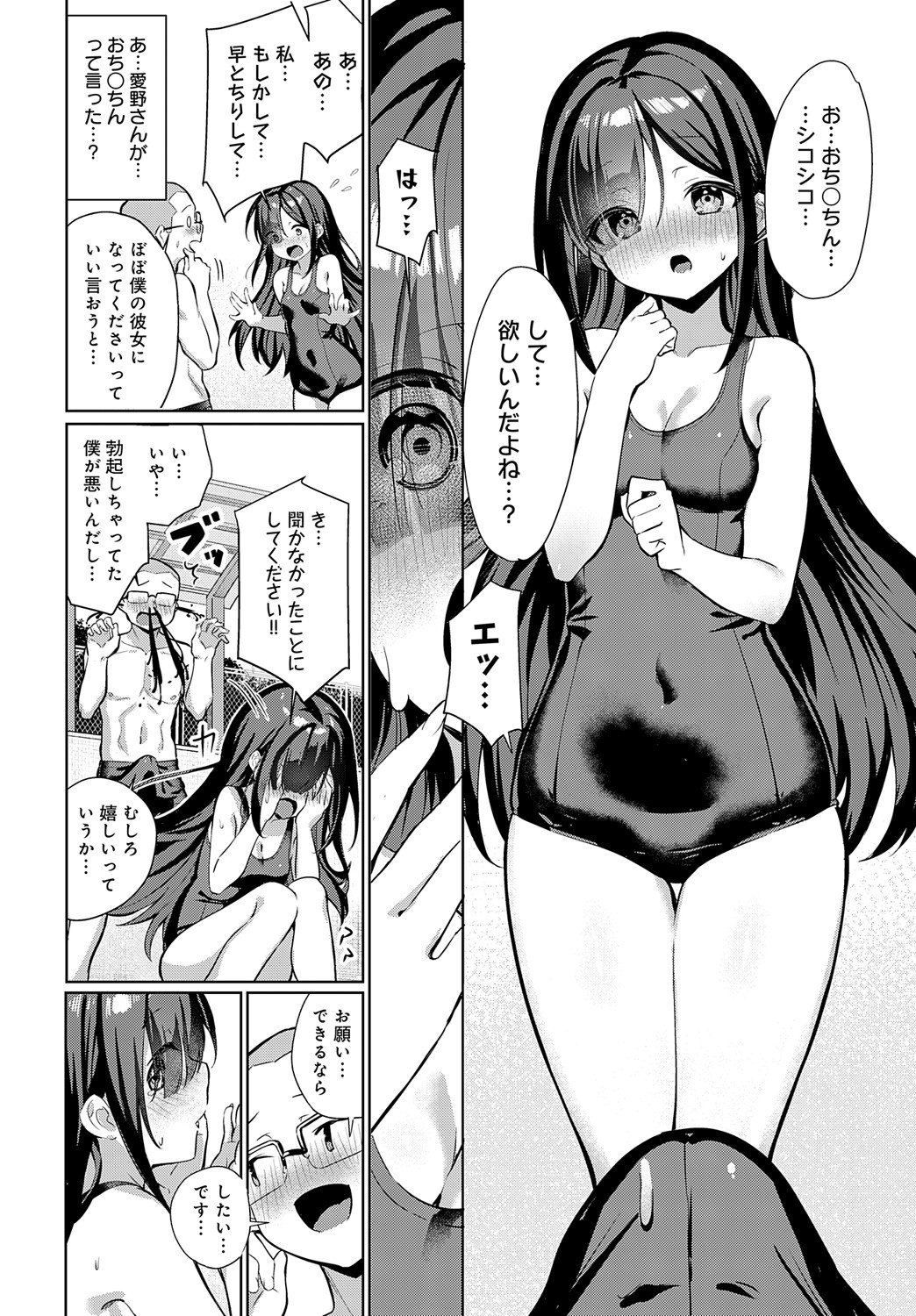 COMIC Anthurium 2024-09 page 67