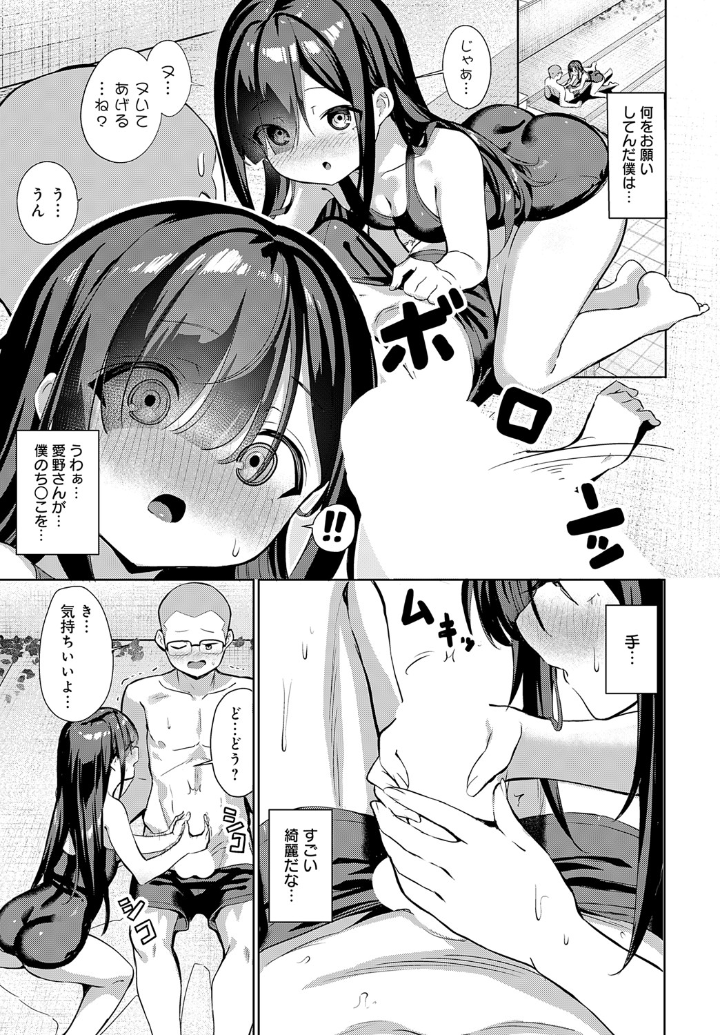 COMIC Anthurium 2024-09 page 68