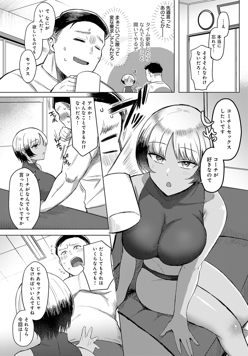 COMIC Anthurium 2024-09 page 91
