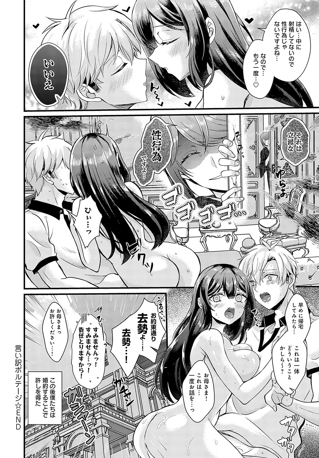 COMIC Anthurium 2024-10 page 113