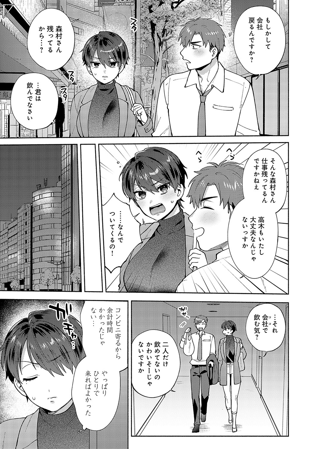 COMIC Anthurium 2024-10 page 118
