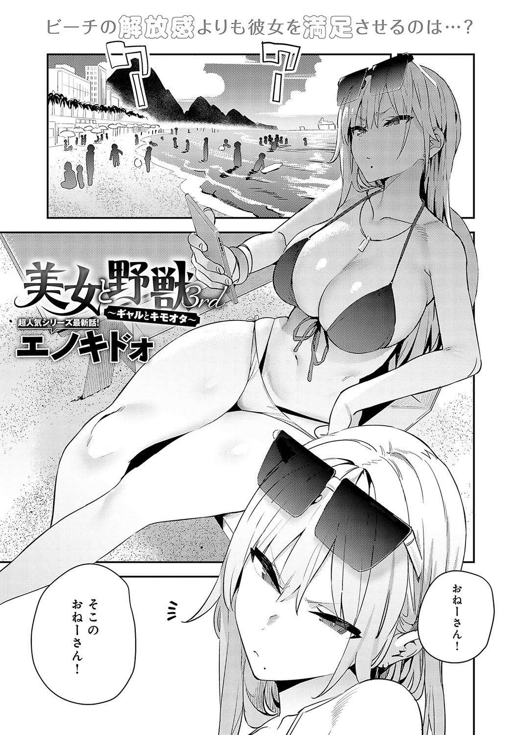 COMIC Anthurium 2024-10 page 12