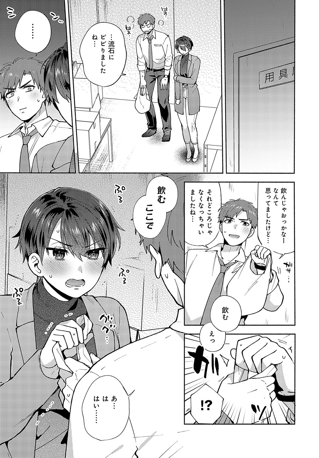 COMIC Anthurium 2024-10 page 120