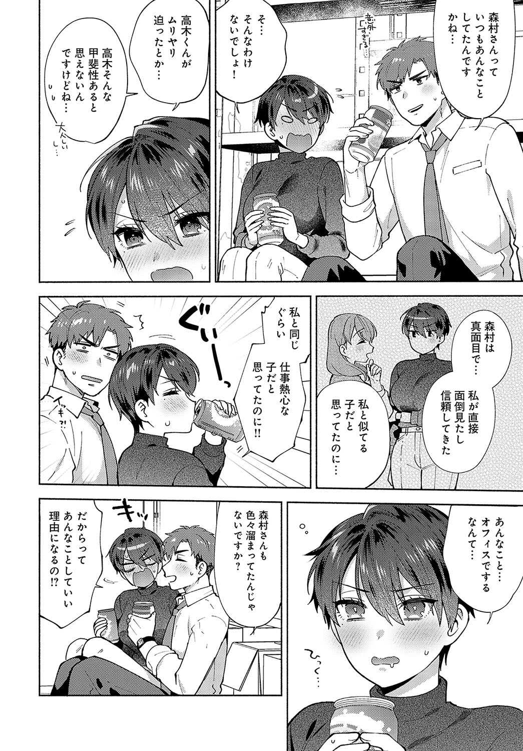COMIC Anthurium 2024-10 page 121