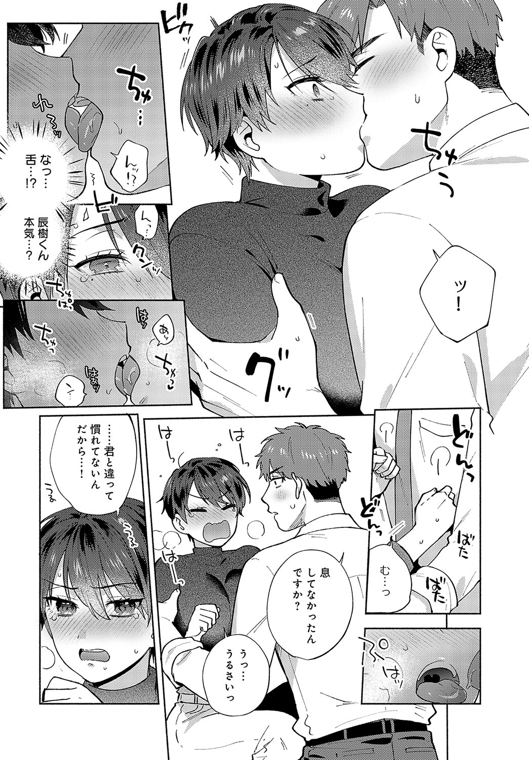 COMIC Anthurium 2024-10 page 125