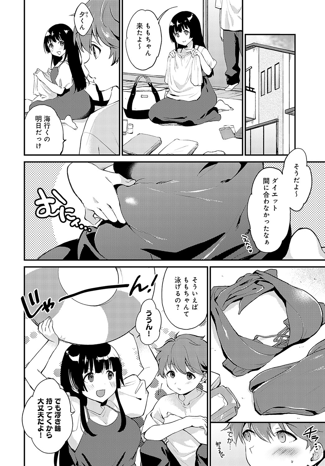 COMIC Anthurium 2024-10 page 145