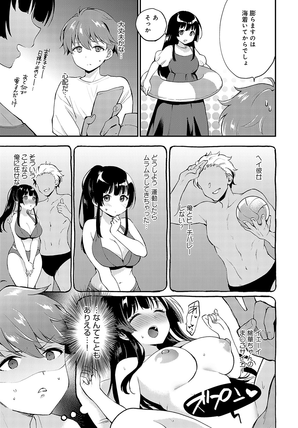 COMIC Anthurium 2024-10 page 146