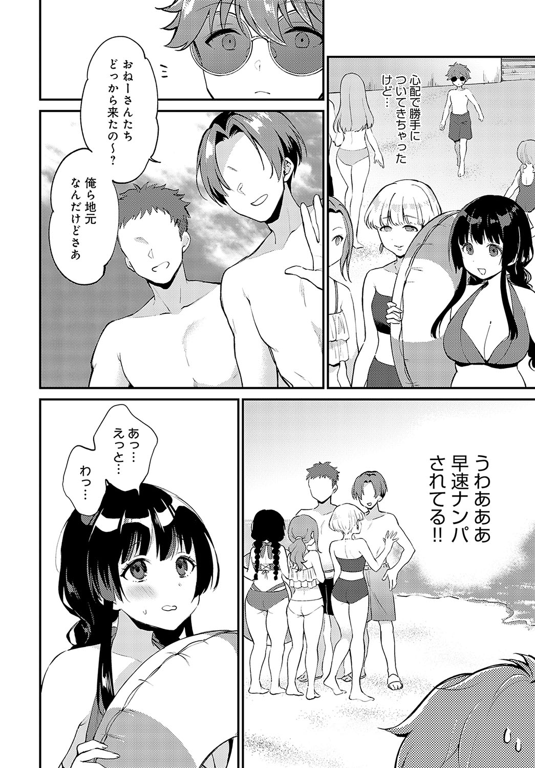 COMIC Anthurium 2024-10 page 147