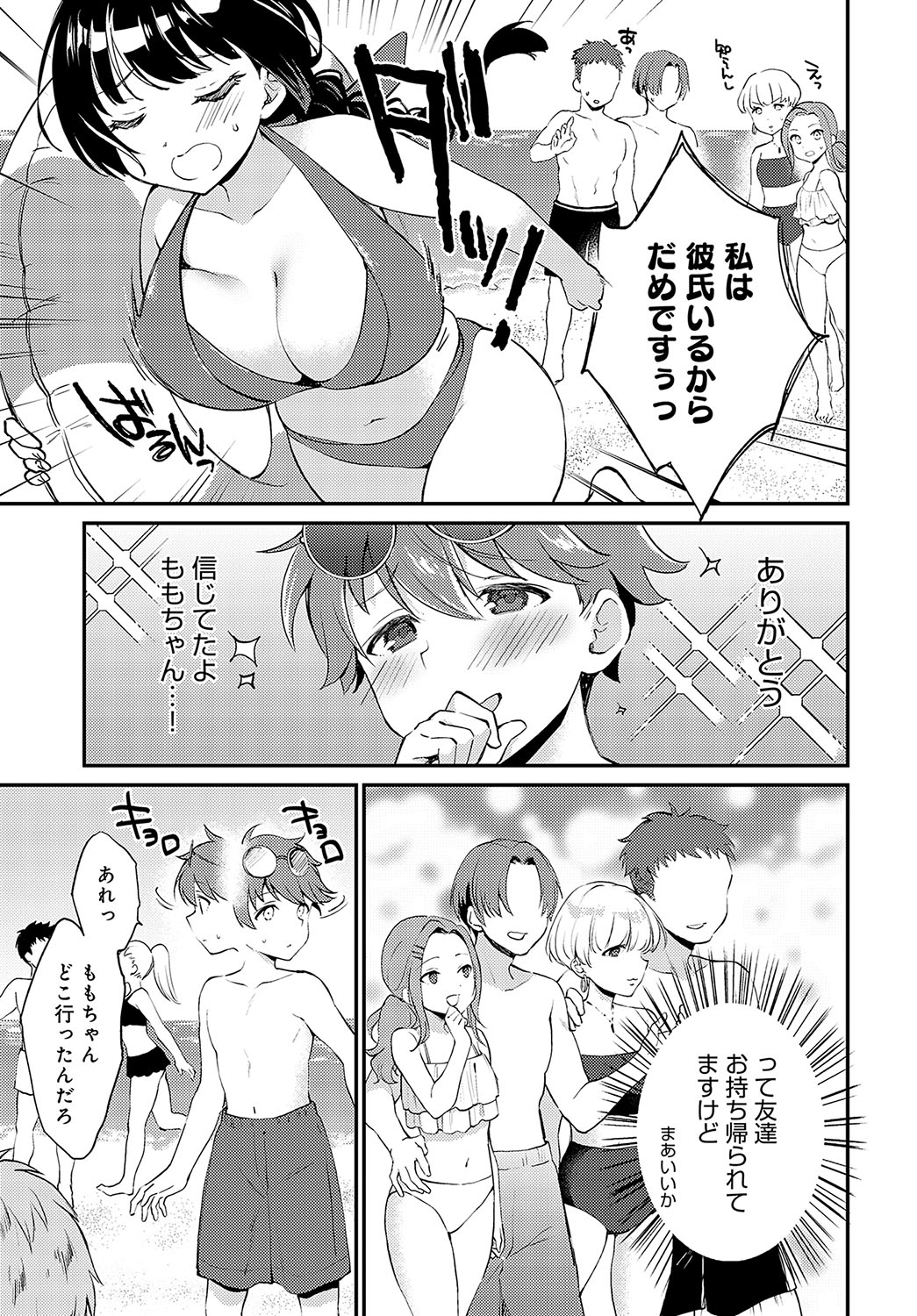COMIC Anthurium 2024-10 page 148