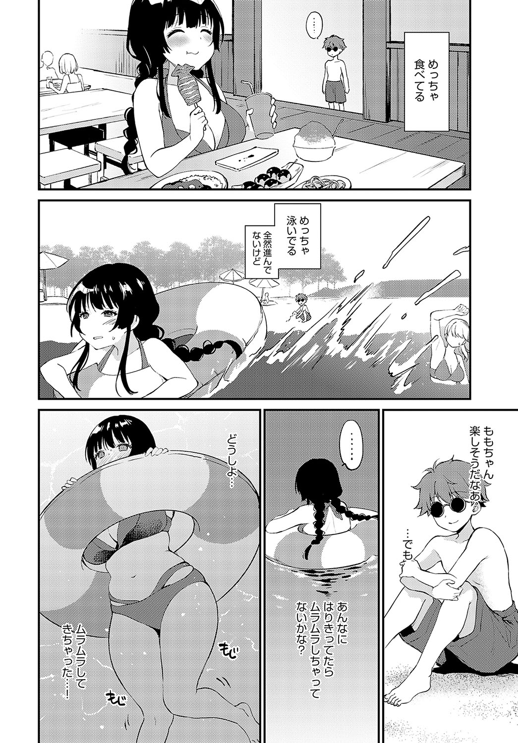 COMIC Anthurium 2024-10 page 149