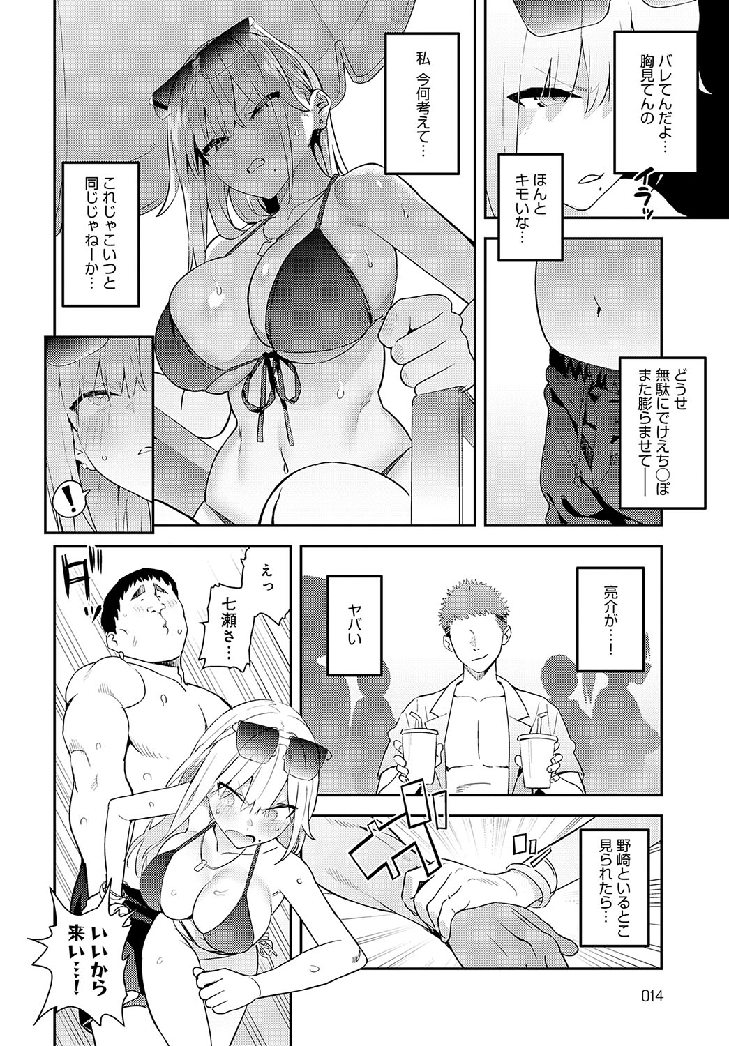 COMIC Anthurium 2024-10 page 15