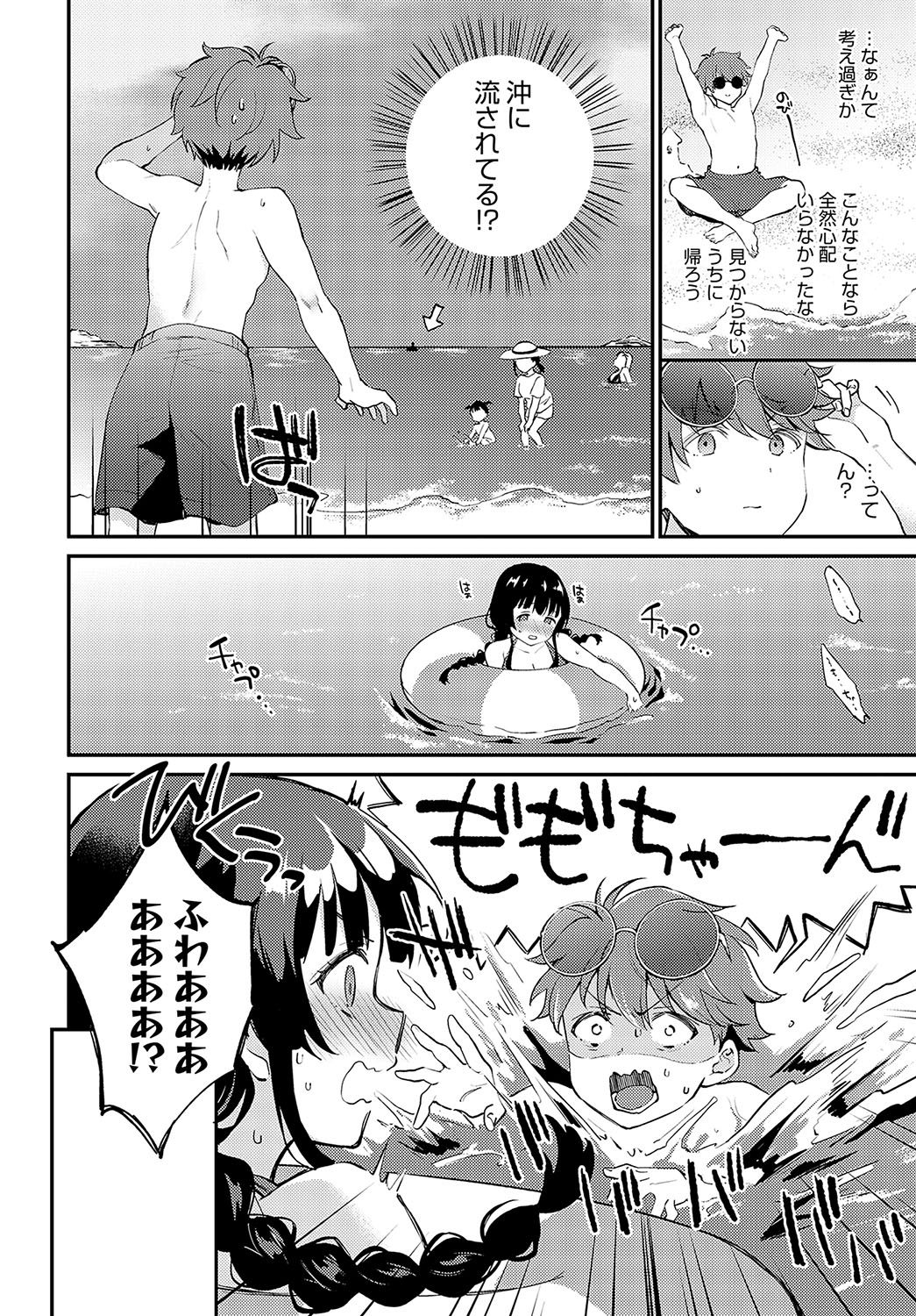 COMIC Anthurium 2024-10 page 151