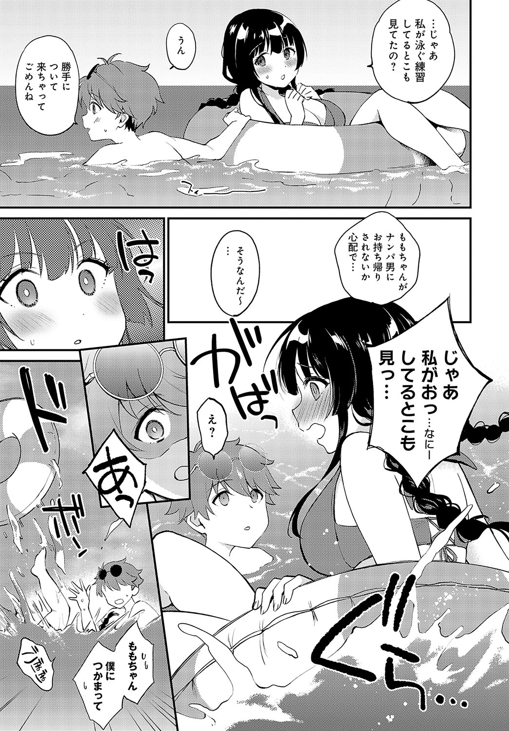COMIC Anthurium 2024-10 page 152